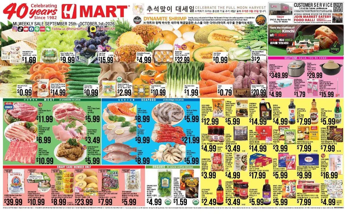 Weekly ad Hmart — 2026-09-25 from September 25 to October 1 2026 - Page 