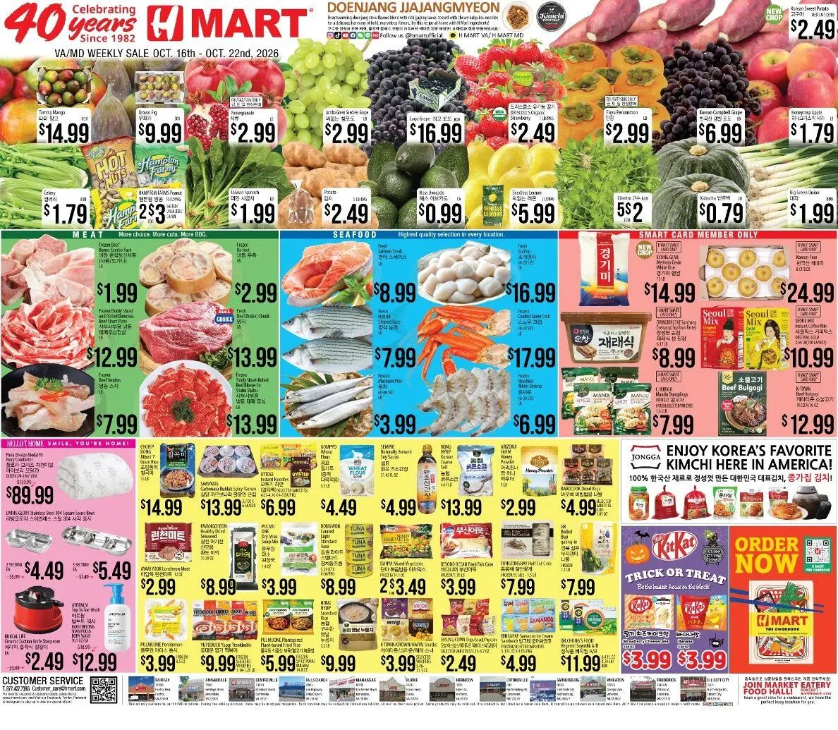 Weekly ad Hmart — 2026-10-21 from October 16 to October 23 2026 - Page 
