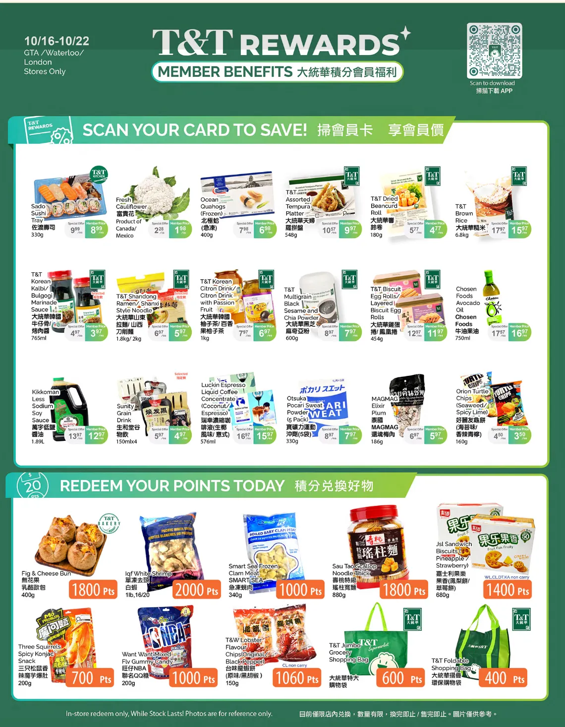 T&T Supermarket — 2026-10-16 from October 16 to October 22 2026 - flyer page 5