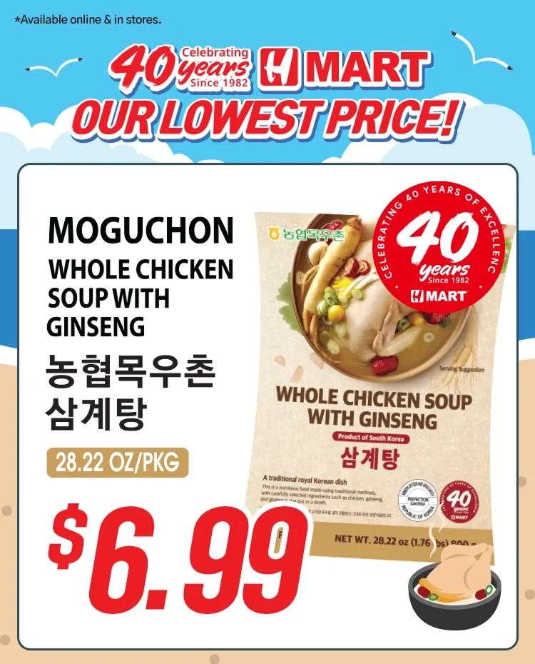 Weekly ad Hmart deals from July 27 to August 11 2026 - Page 8