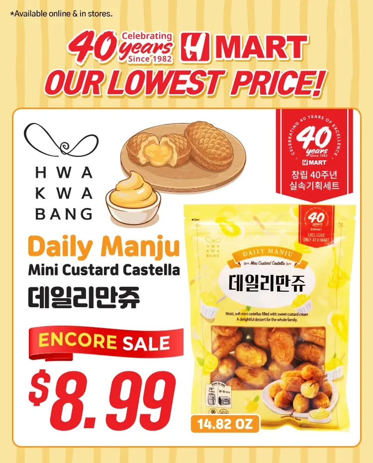 Weekly ad Hmart deals from July 27 to August 11 2026 - Page 9