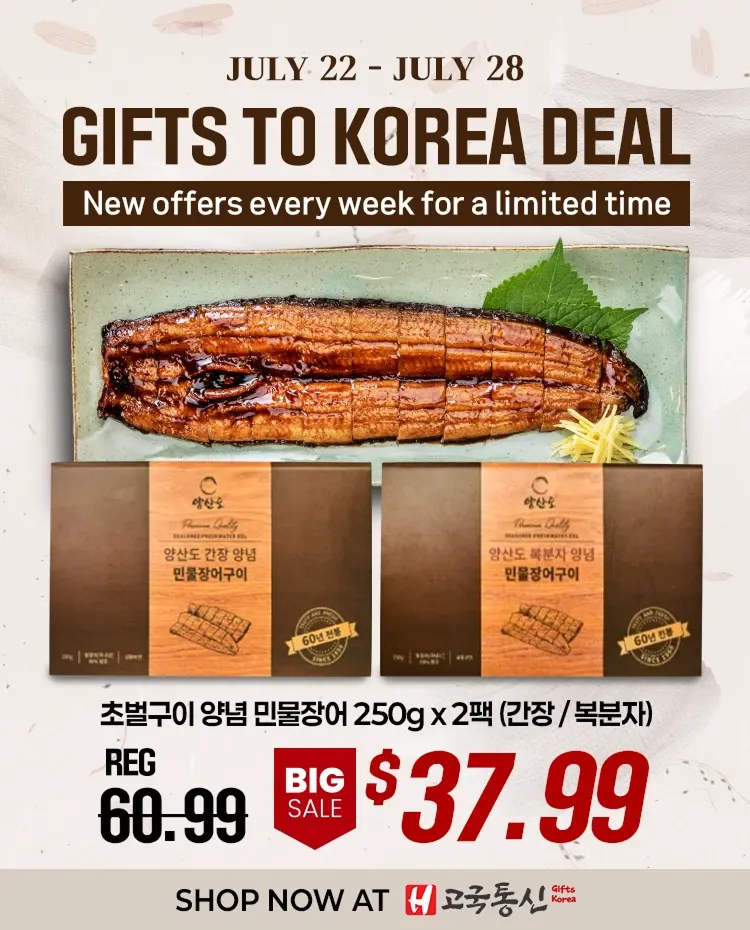 Weekly ad Hmart deals from July 27 to August 11 2026 - Page 10