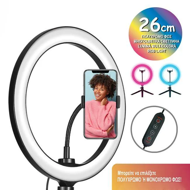 Lampa Circulara Ring Light LED cu Trepied & Dimmer