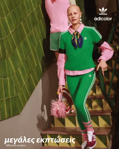  Οι τελευταίες προσφορές από Adidas - 5 Φεβρουαρίου 28 Φεβρουαρίου 2025