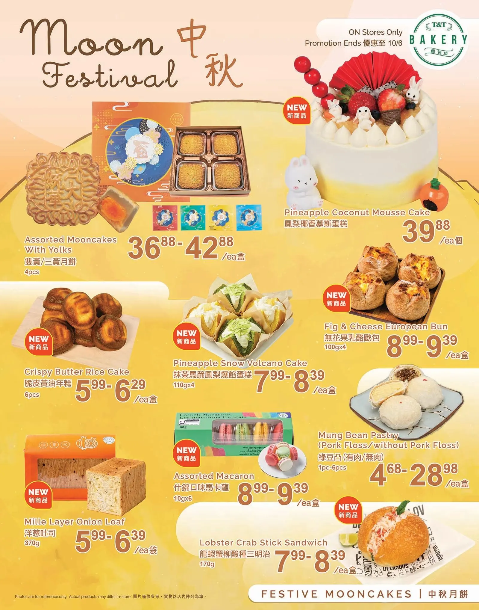 T&T Supermarket Sales from September 5 to September 11 2025 - flyer page 8