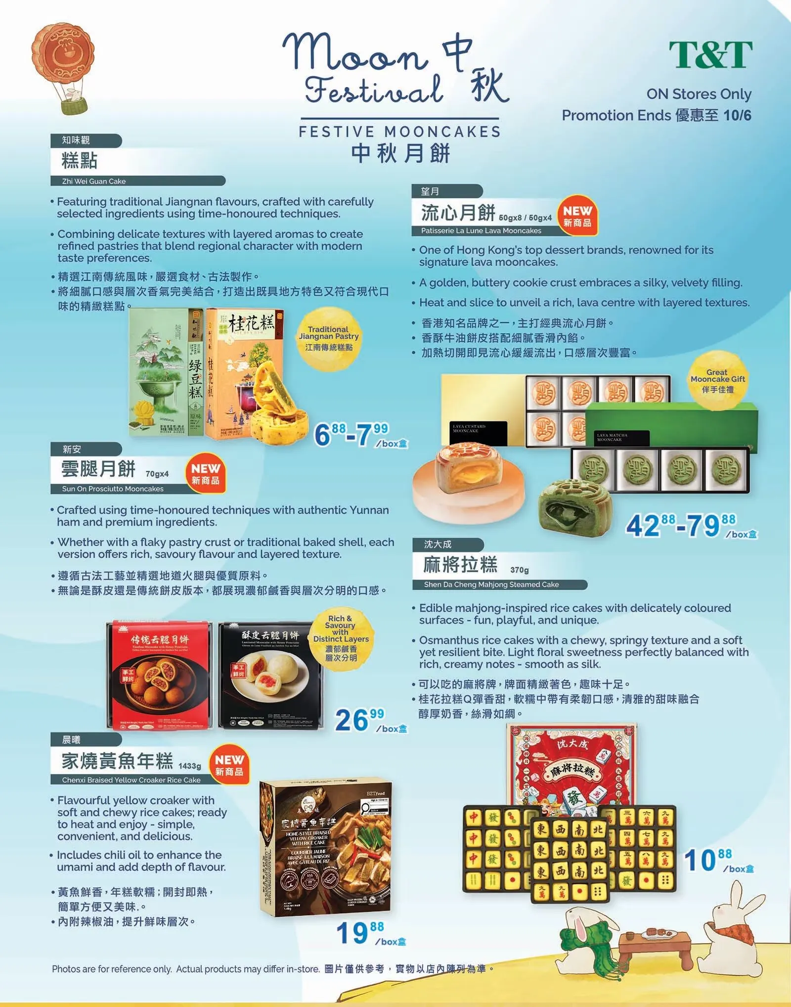 T&T Supermarket Sales from September 5 to September 11 2025 - flyer page 9