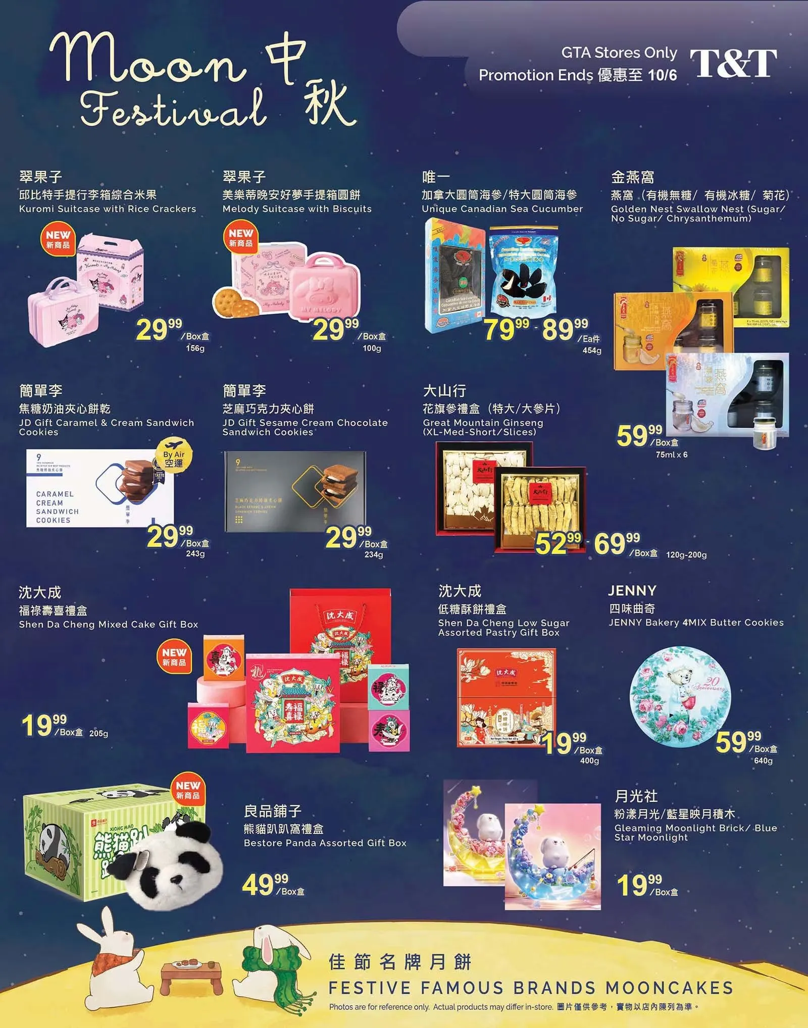 T&T Supermarket Sales from September 5 to September 11 2025 - flyer page 5