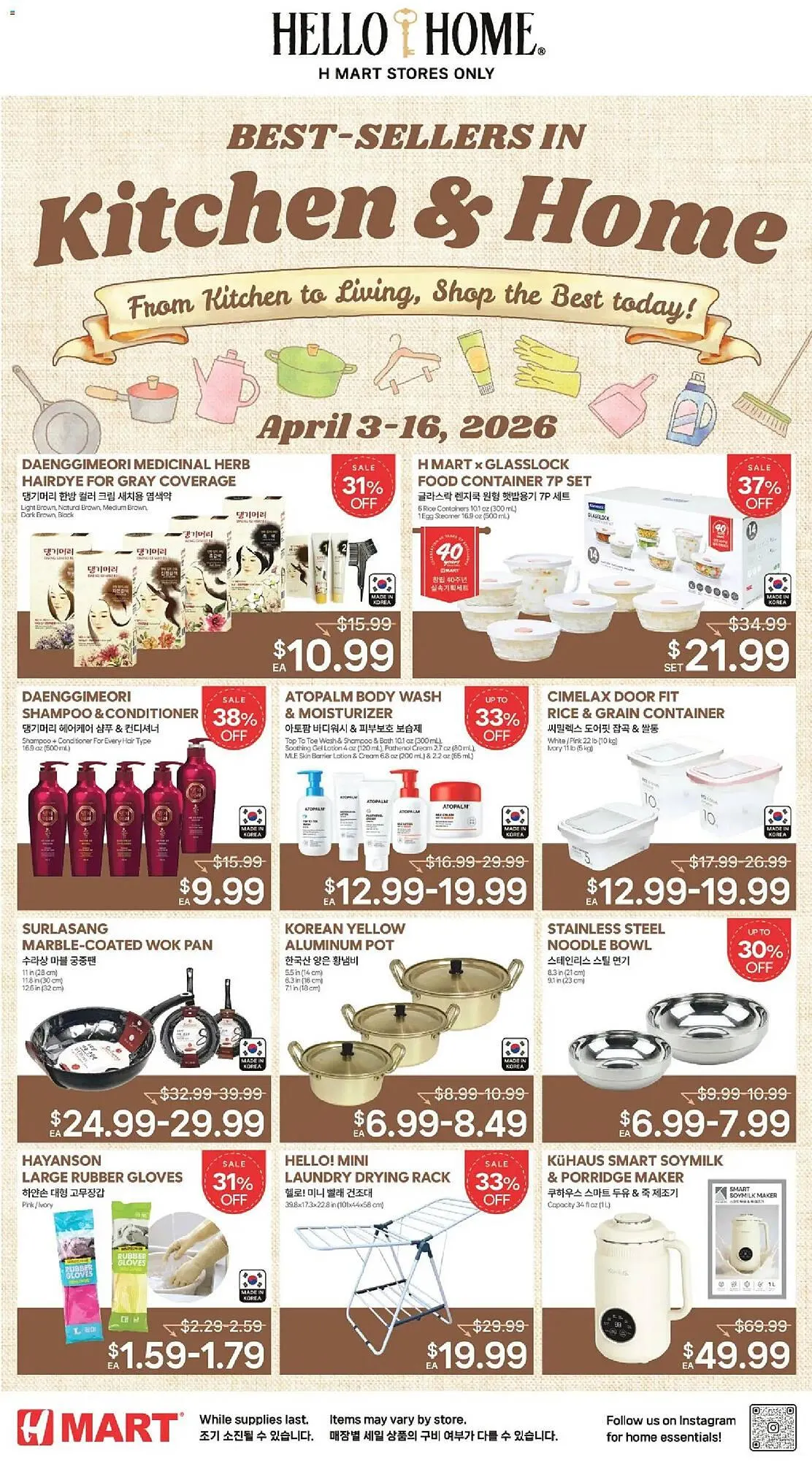 Weekly promotion Hmart weekly ad spanning from April 3 to April 16 2026 - Page 1 for Catalogue 365