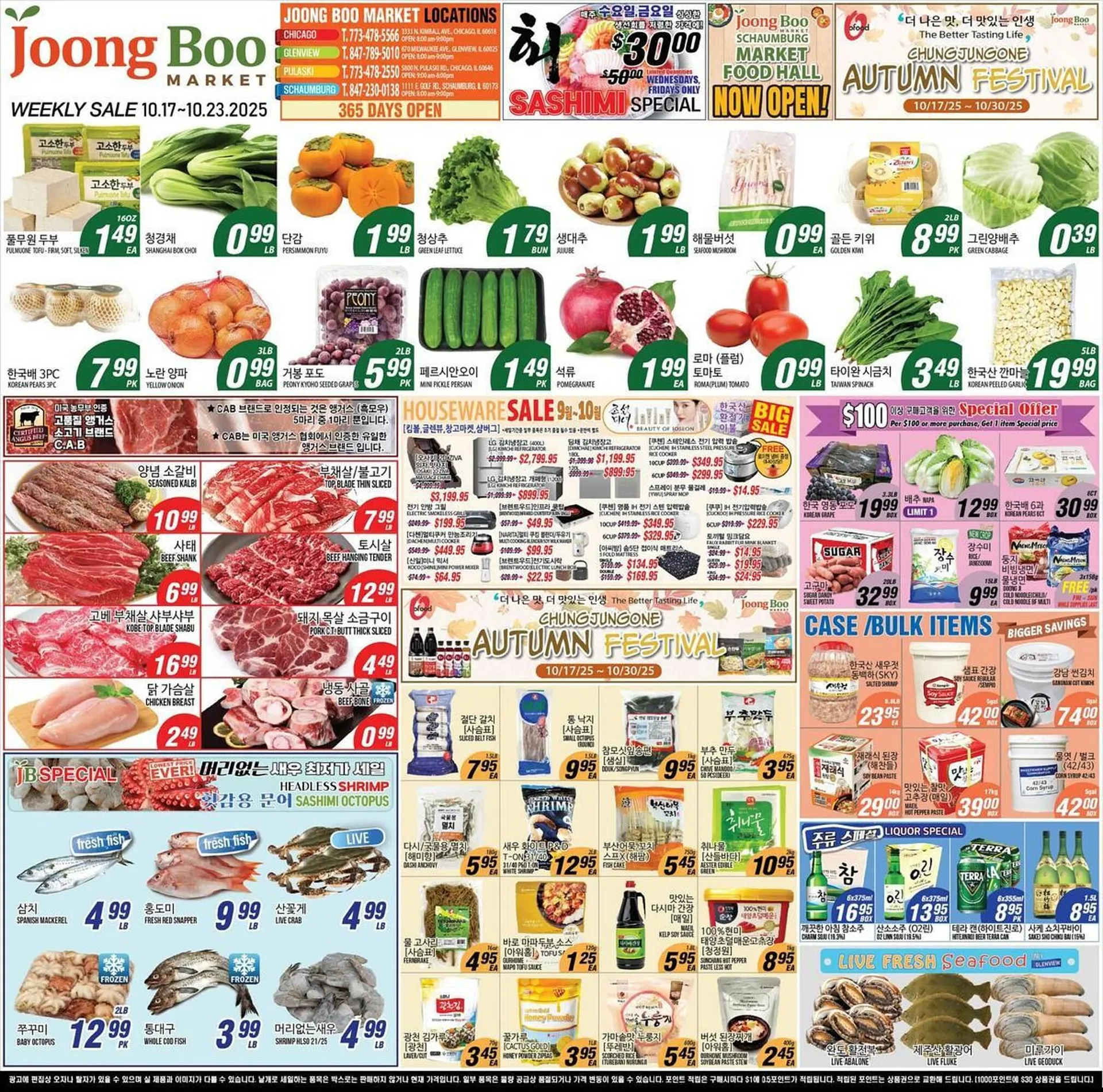 Weekly ad Joong Boo Market weekly ad from October 17 to October 23 2025 - Page 1