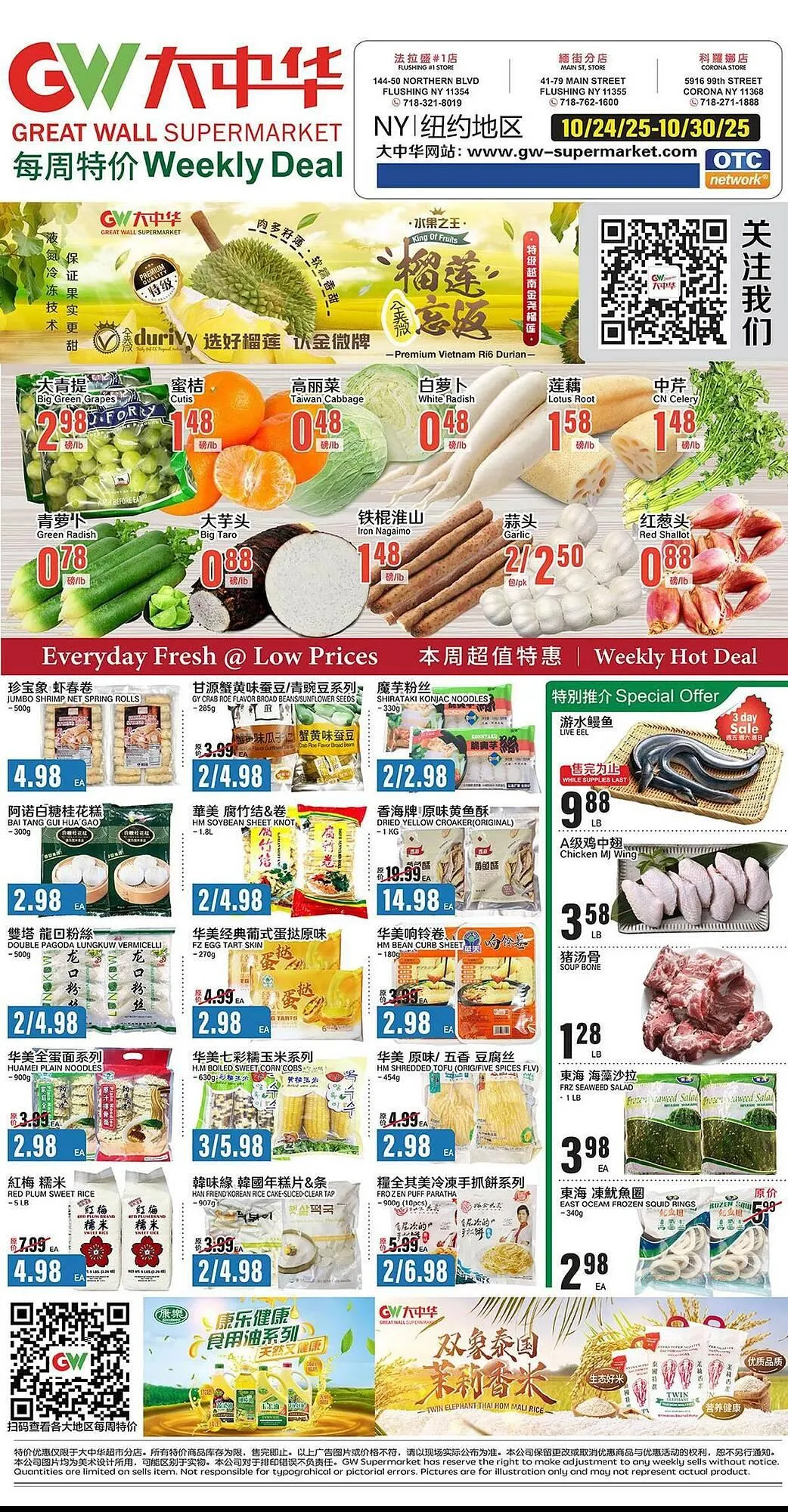 Great Wall Supermarket weekly ad - 1