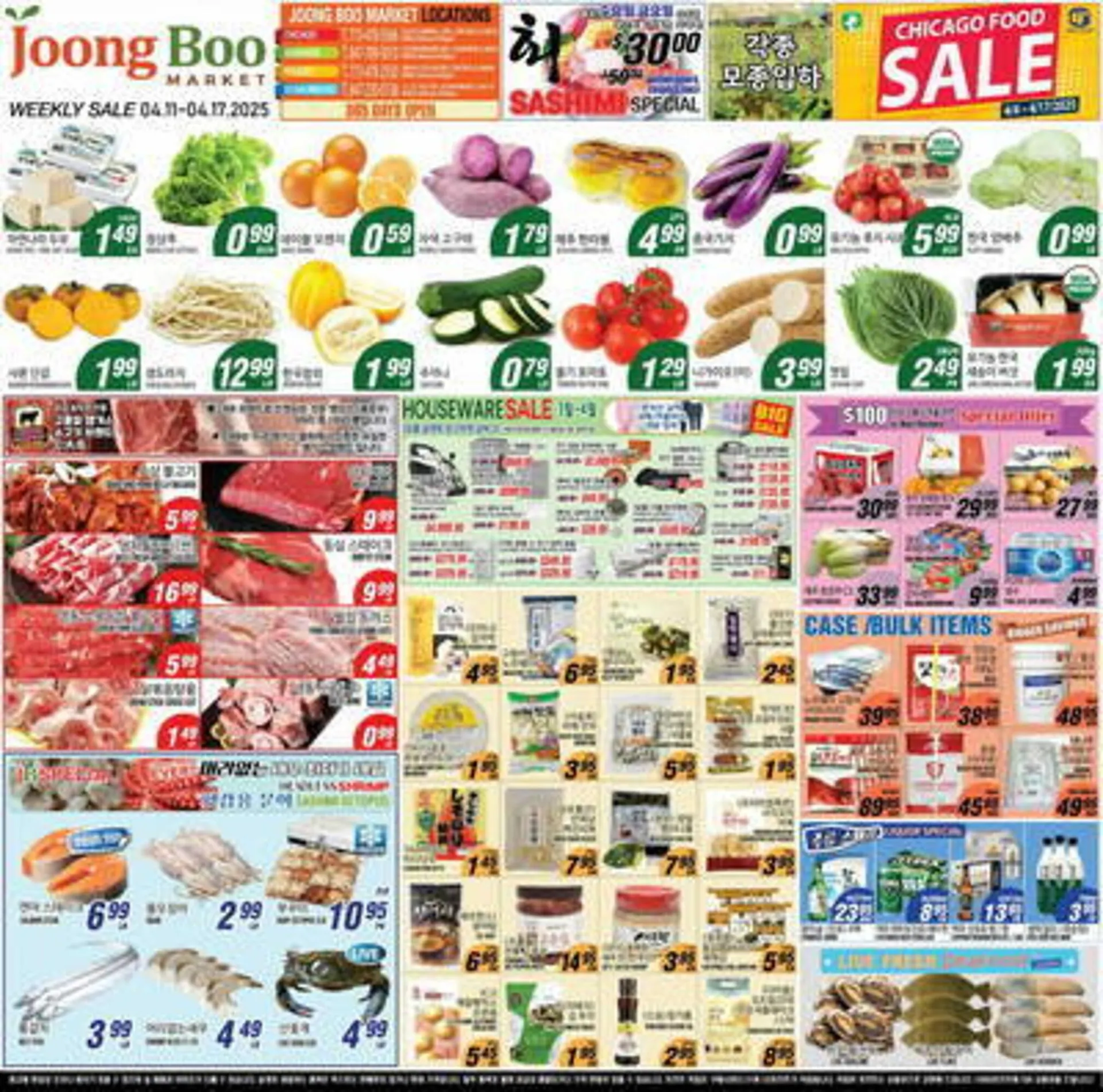 Weekly ad Joong Boo Market Weekly Ad from April 11 to April 17 2025 - Page 1