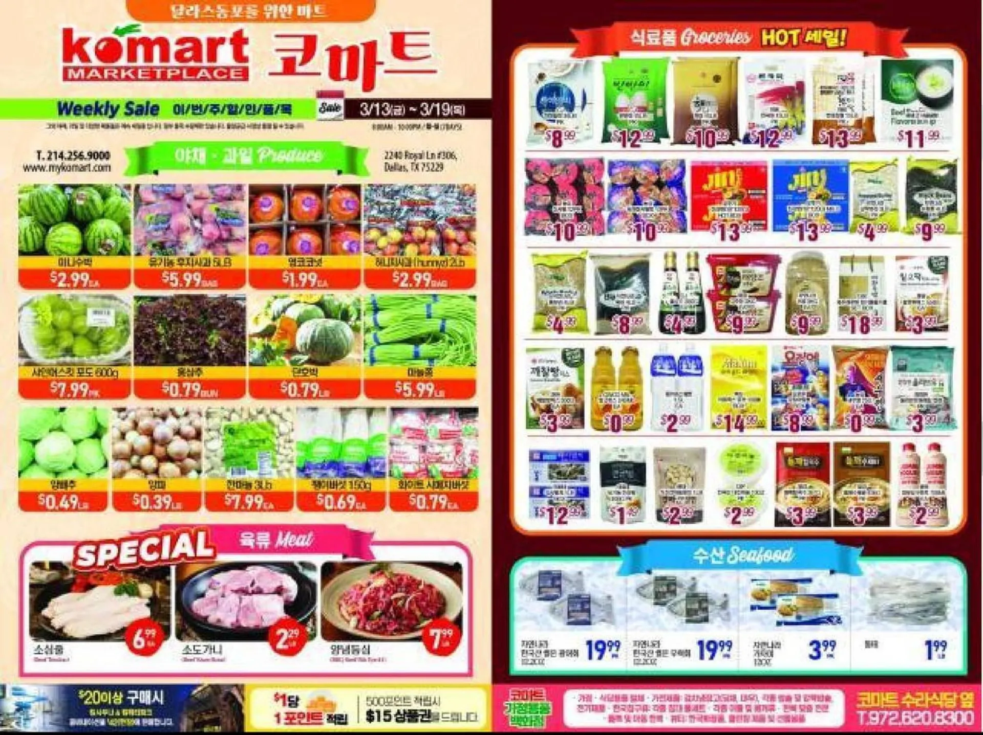 Komart Marketplace weekly ad - 1