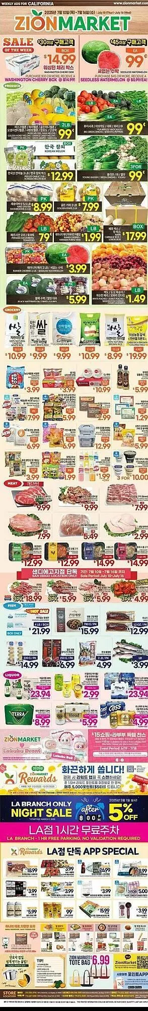 Zion Market Weekly Ad - 1