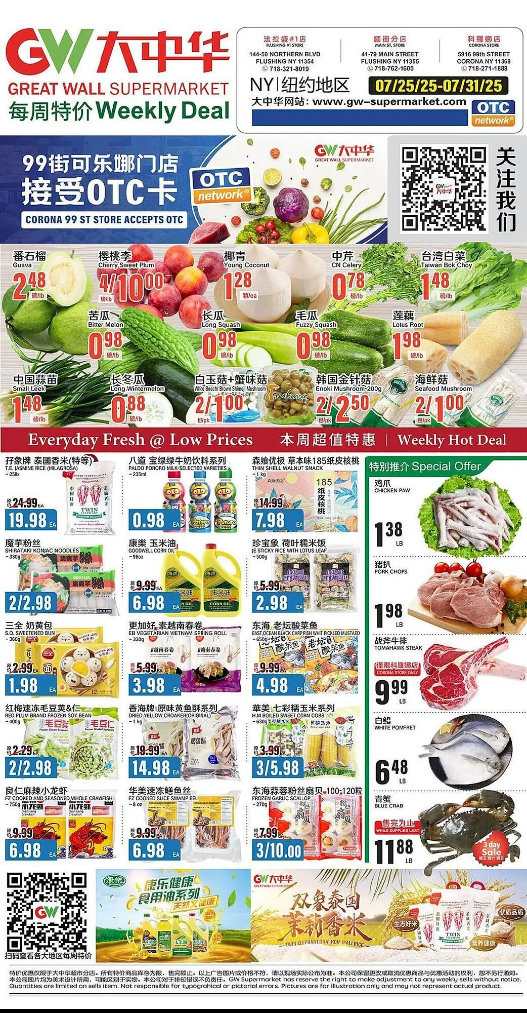 Great Wall Supermarket Weekly Ad - 1