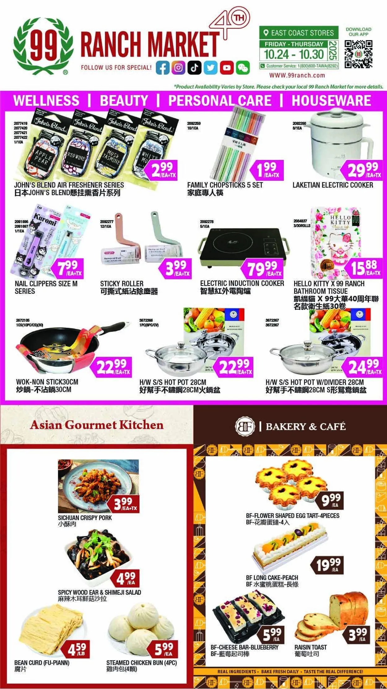 99 Ranch Market - 99 Fresh - 1