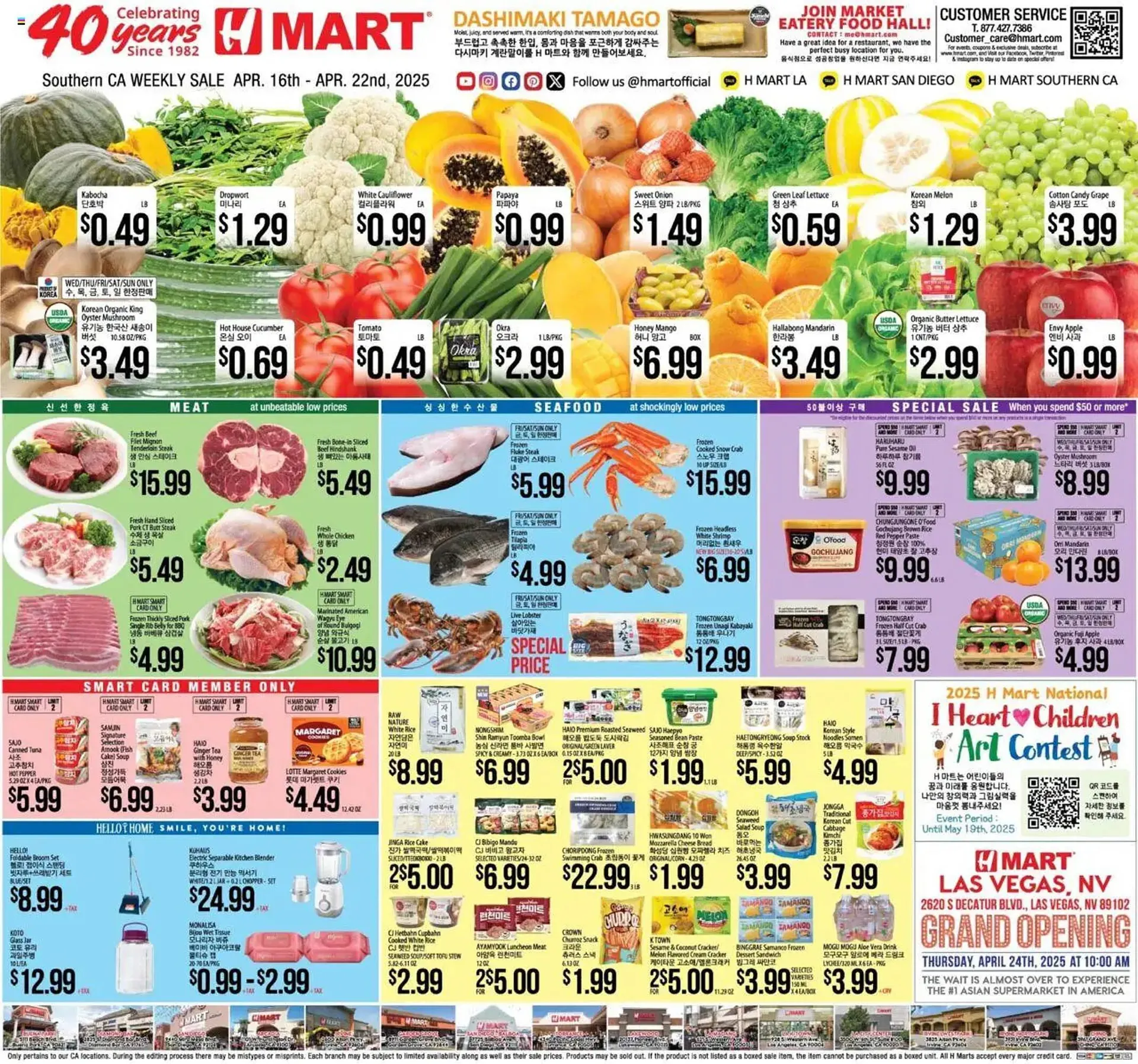 Weekly ad Hmart Weekly Ad from April 16 to April 22 2025 - Page 1