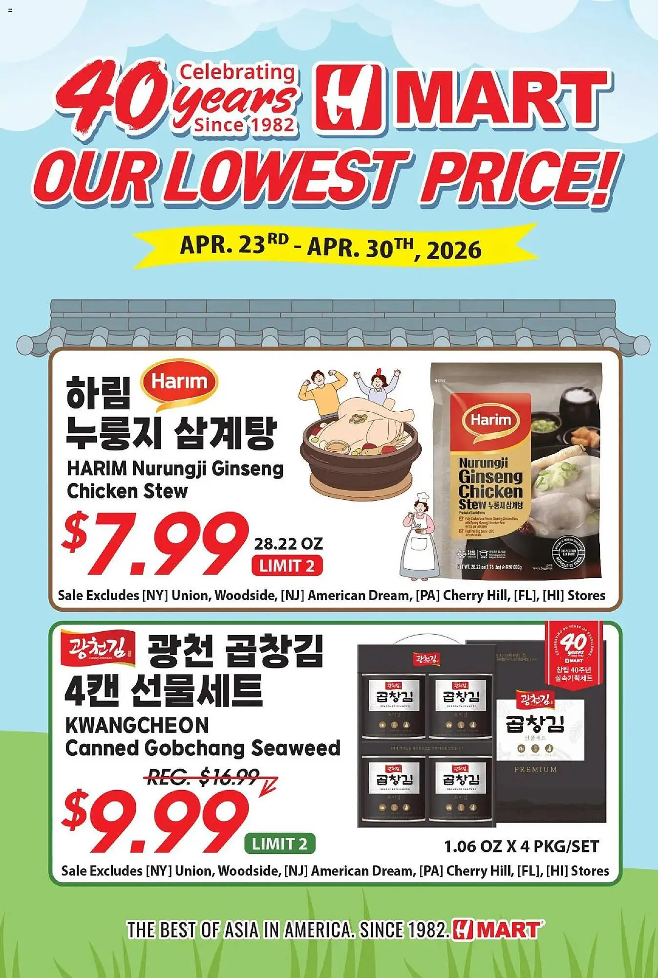 Weekly ad Hmart weekly ad from April 23 to April 30 2026 - Page 1