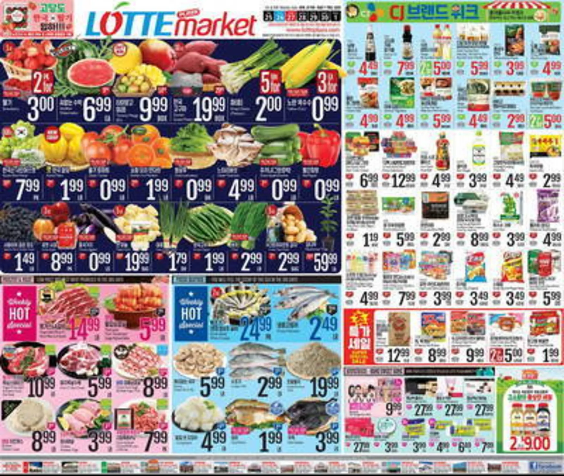 Lotte Plaza Market Weekly Ad - 1