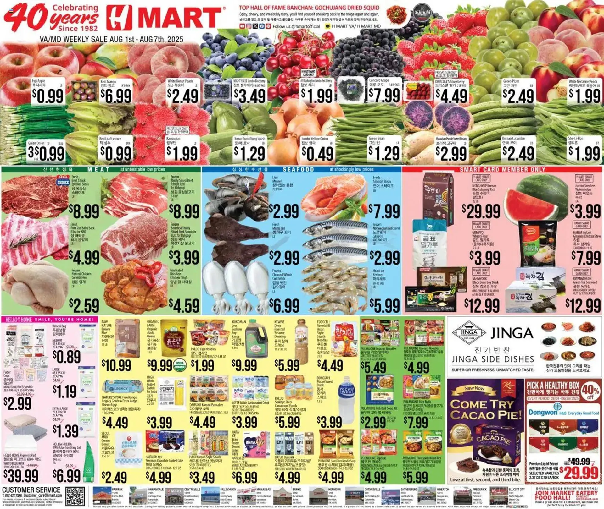Weekly ad Hmart Weekly Ad from August 1 to August 7 2025 - Page 1