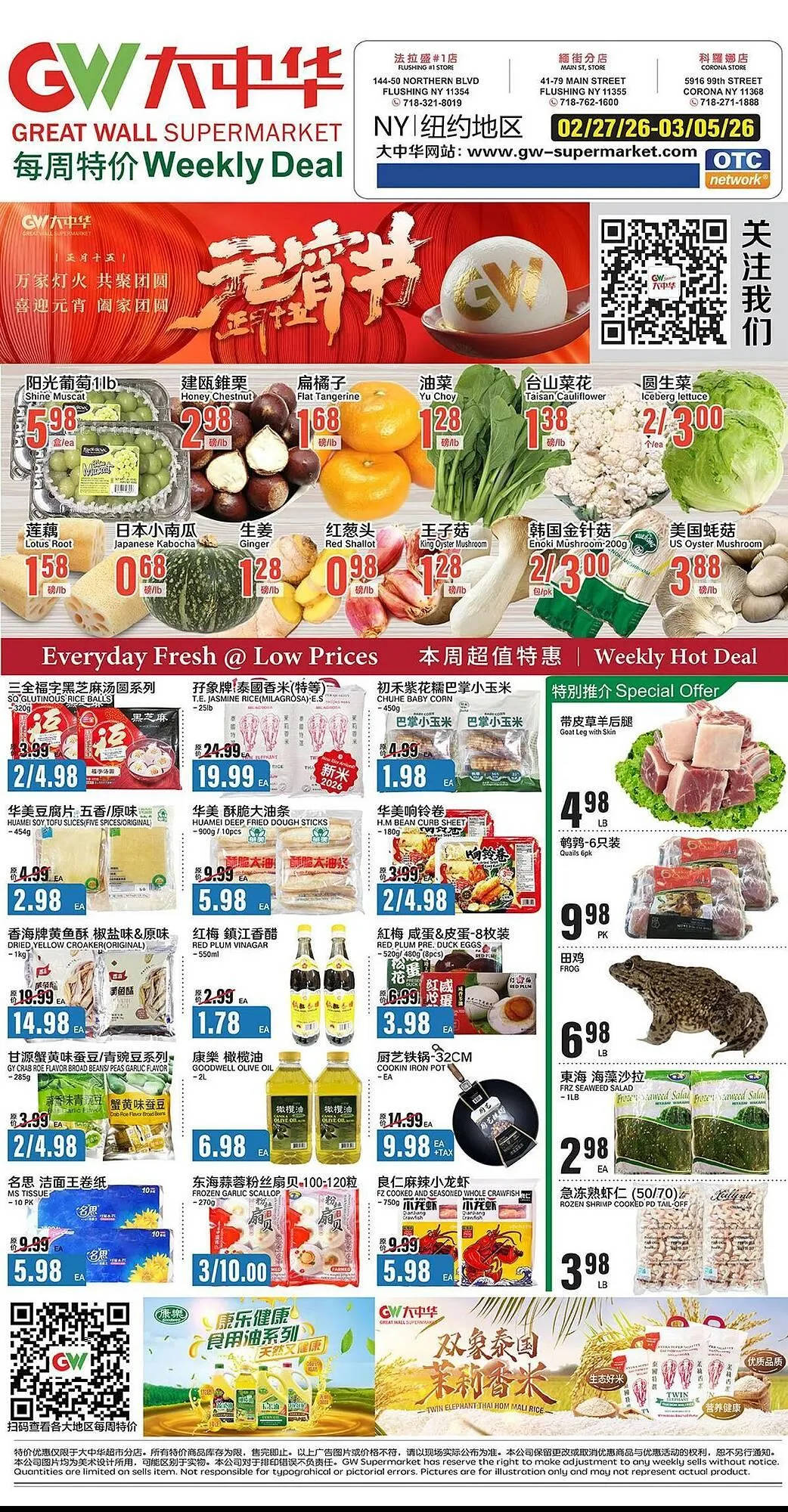 Weekly ad Great Wall Supermarket weekly ad from February 27 to March 5 2026 - Page 1