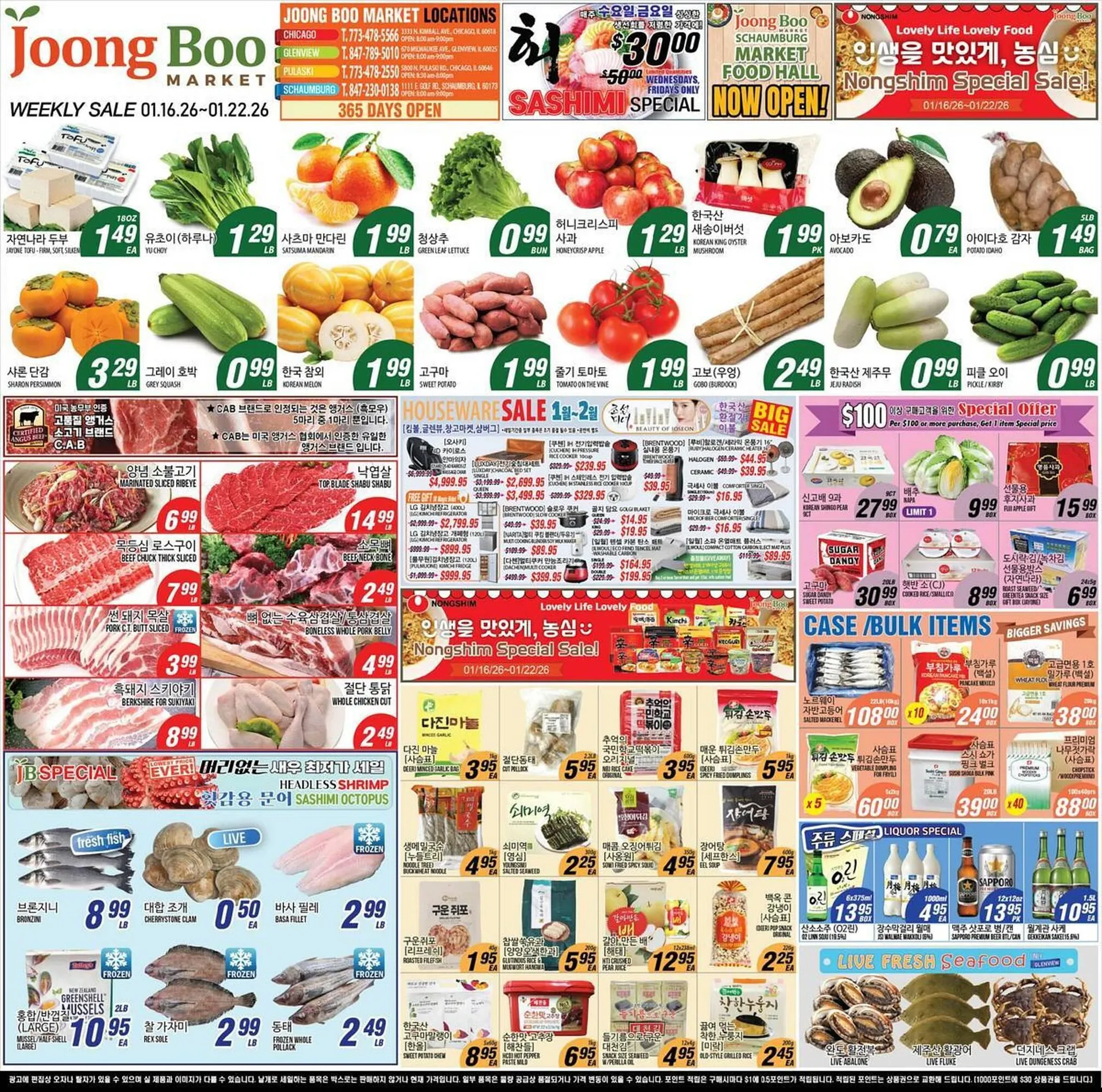 Weekly ad Joong Boo Market weekly ad from January 16 to January 22 2026 - Page 1