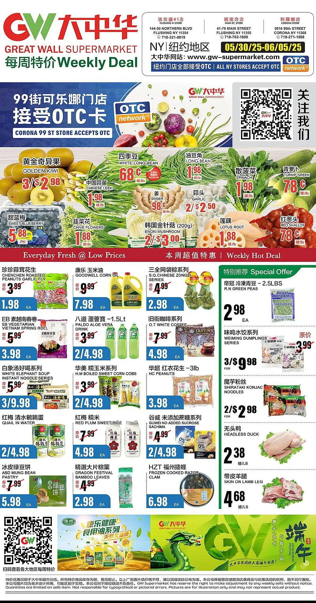 Weekly ad Great Wall Supermarket Weekly Ad from May 30 to June 5 2025 - Page 1