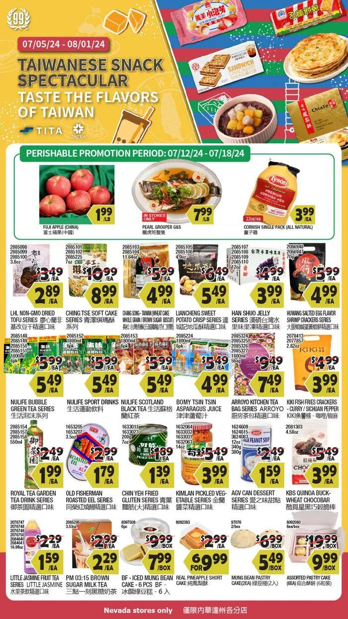 Weekly ad Nevada Event Promotion from July 12 to July 18 2024 - Page 1