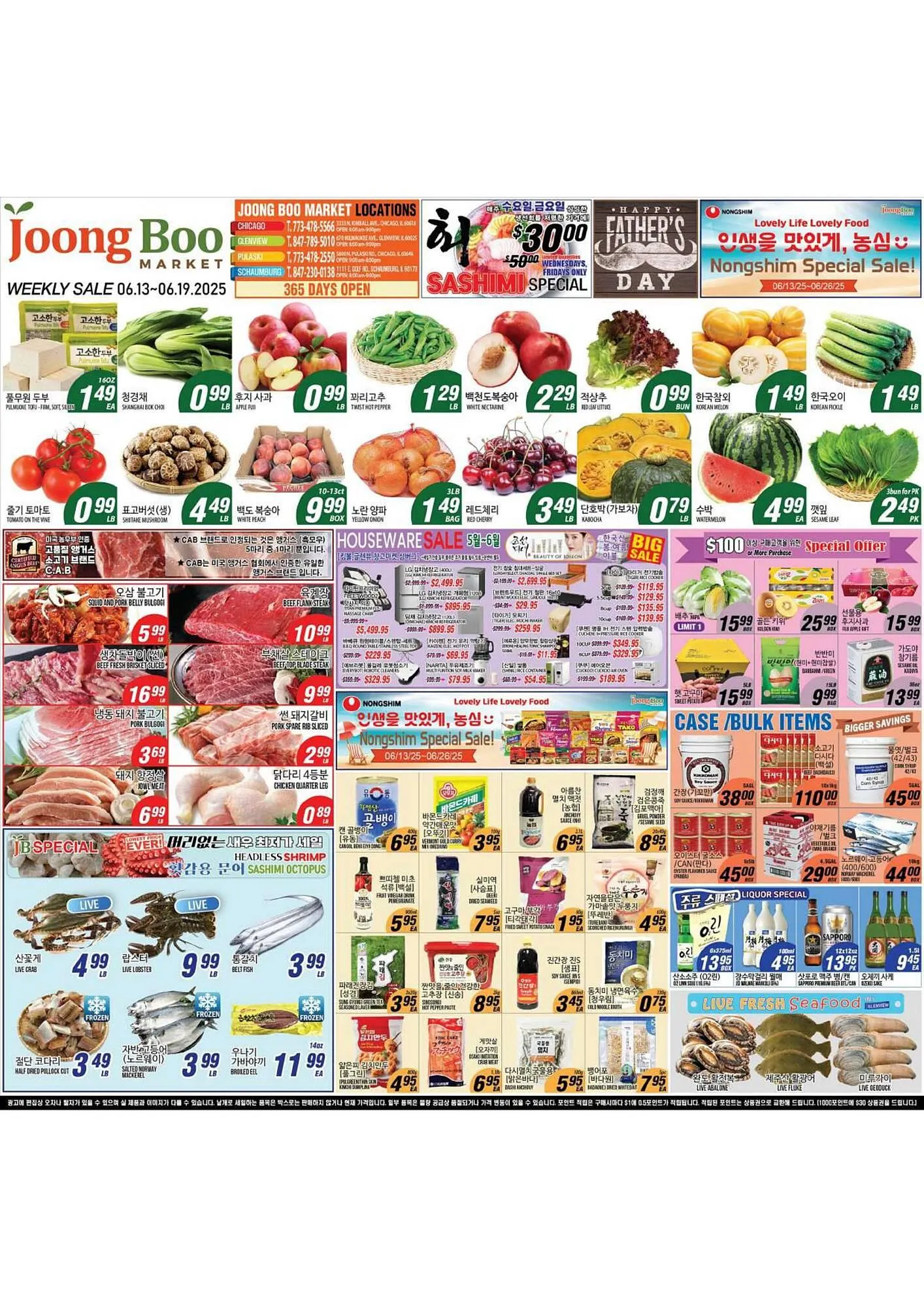 Joong Boo Market Weekly Ad - 1