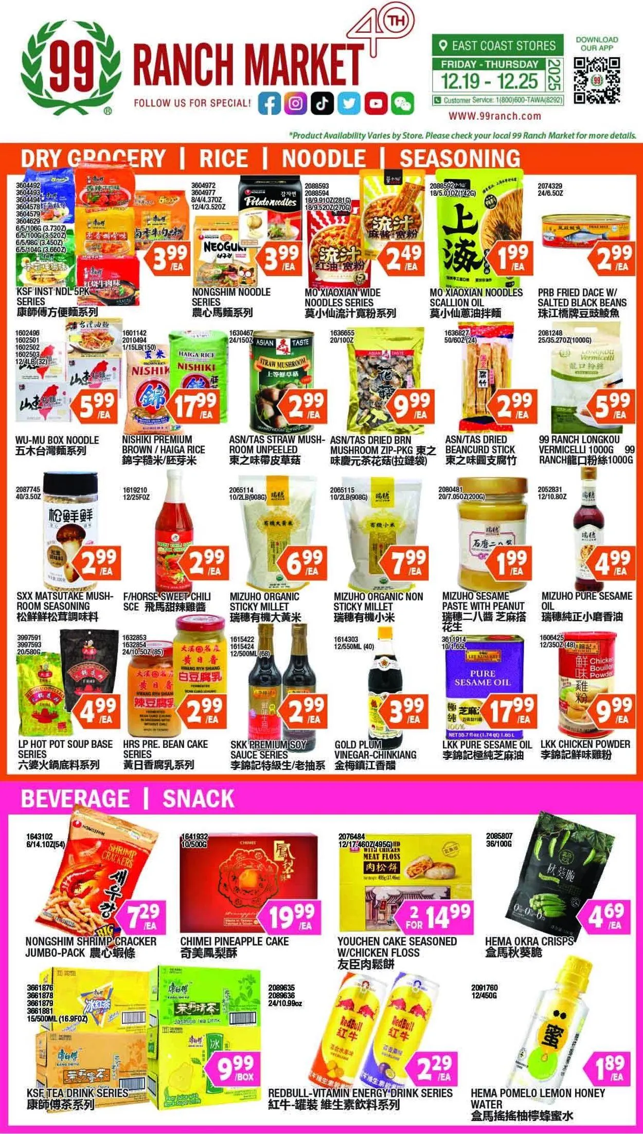 Weekly ad 99 Ranch Market - 99 Fresh from December 19 to December 26 2025 - Page 1