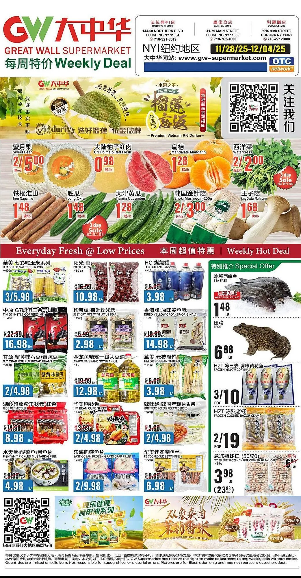 Great Wall Supermarket weekly ad - 1