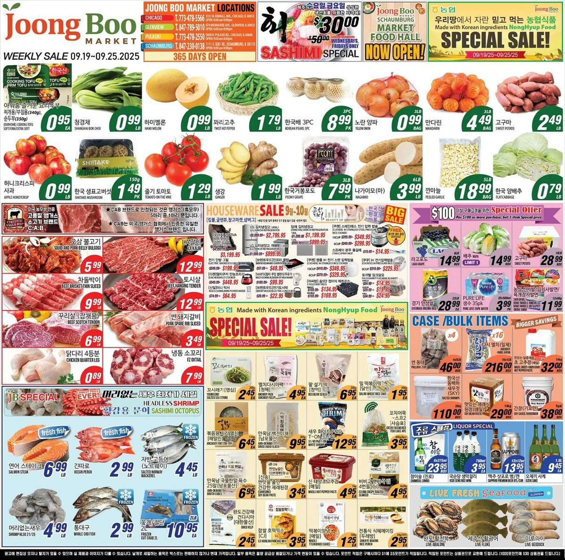 Weekly ad Joong Boo Market weekly ad from September 19 to September 25 2025 - Page 1