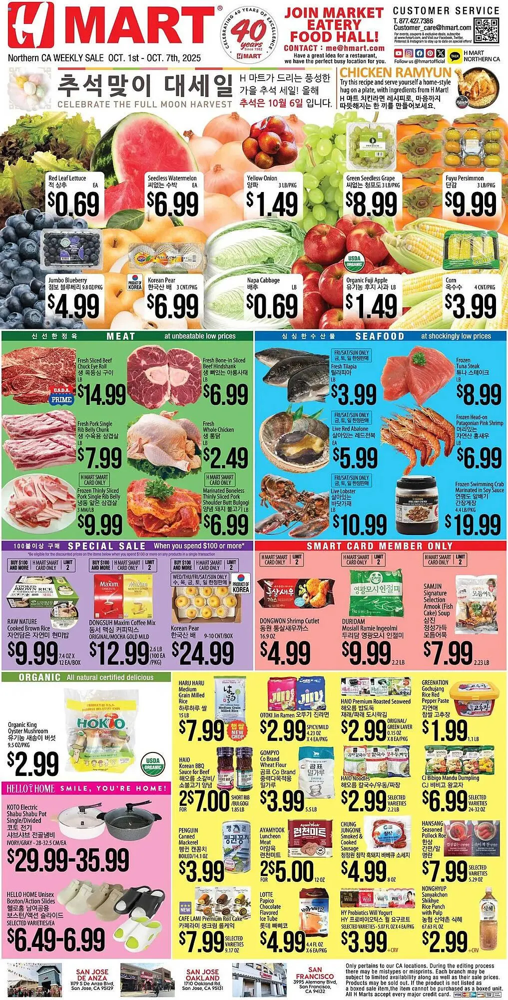 Weekly ad Hmart weekly ad from October 1 to October 8 2025 - Page 1