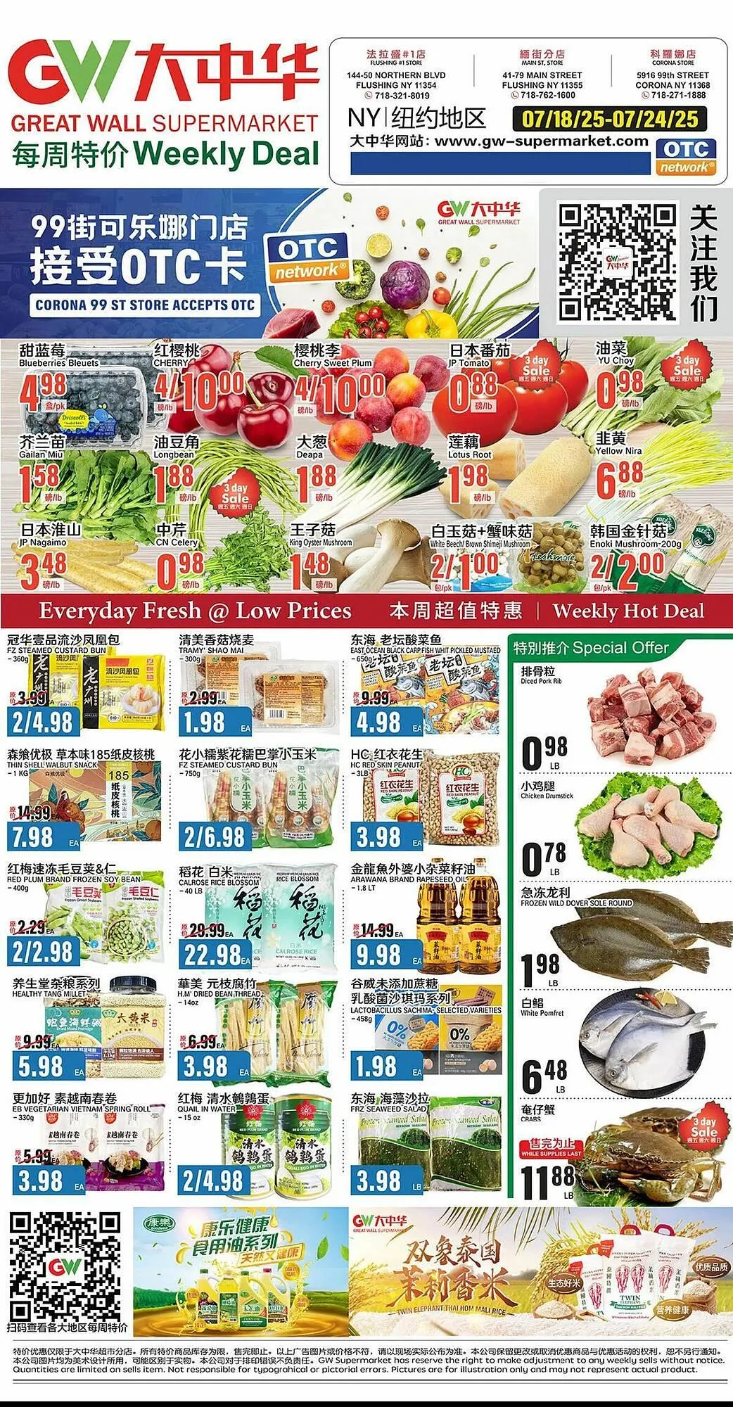 Great Wall Supermarket Weekly Ad - 1