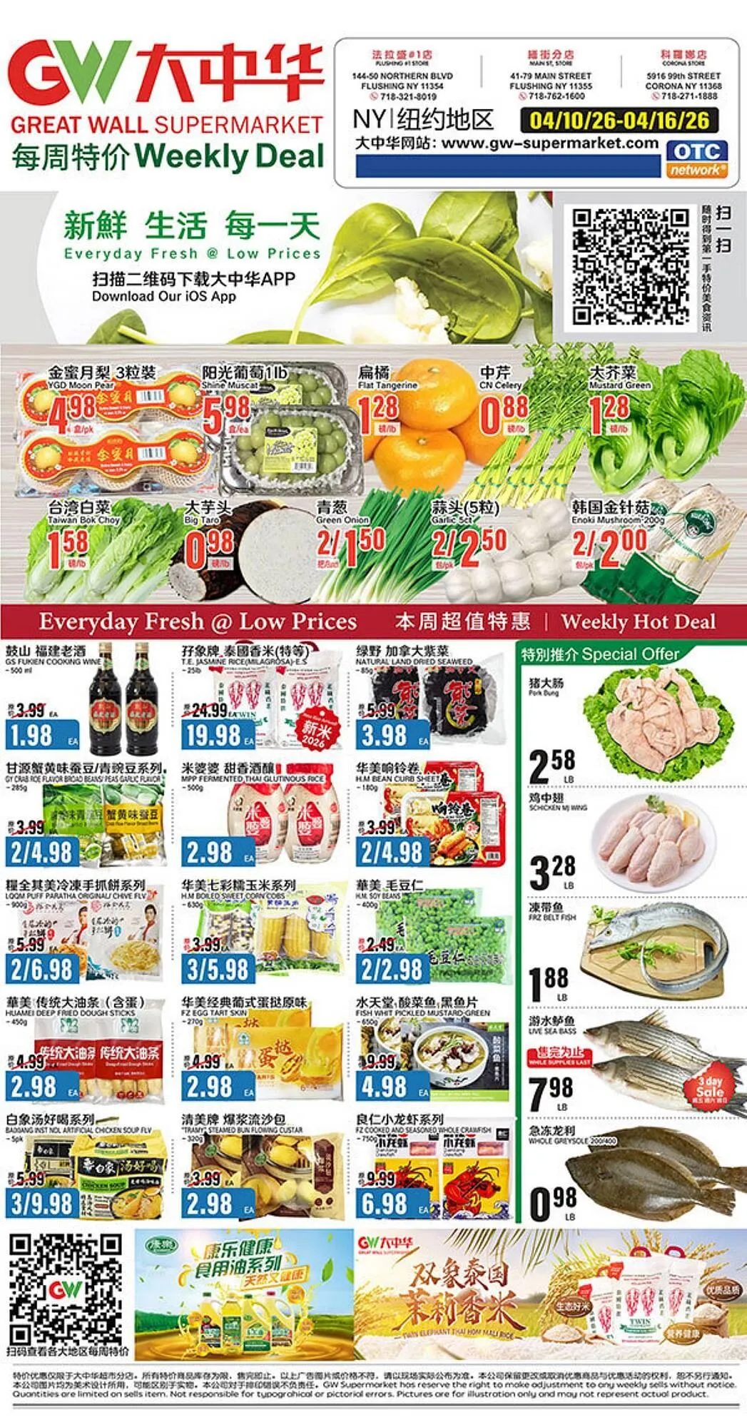 Great Wall Supermarket weekly ad - 1