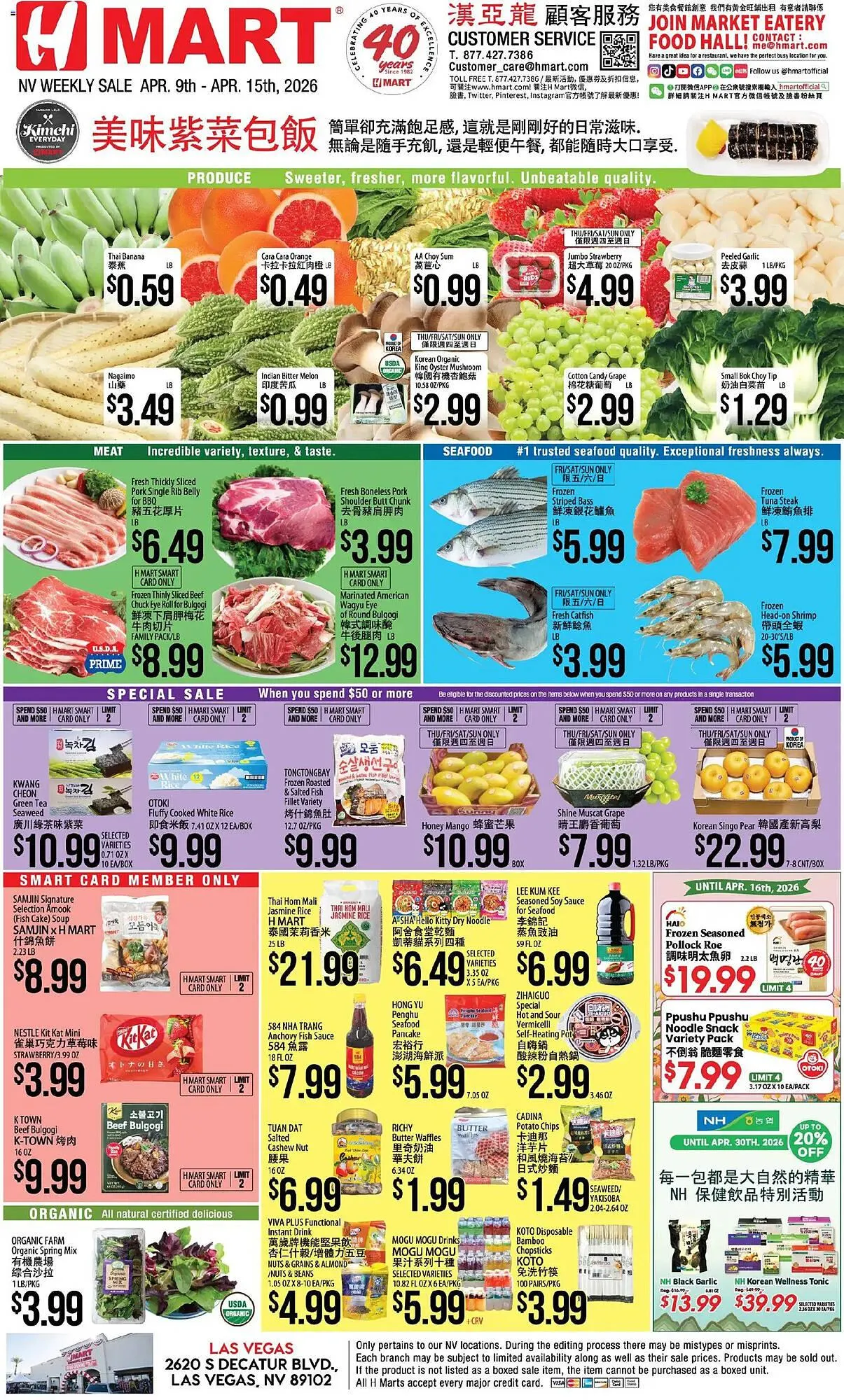 Hmart weekly ad - 1