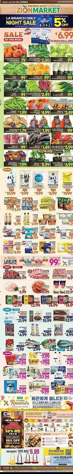 Weekly ad Zion Market Weekly Ad from March 6 to March 12 2025 - Page 2