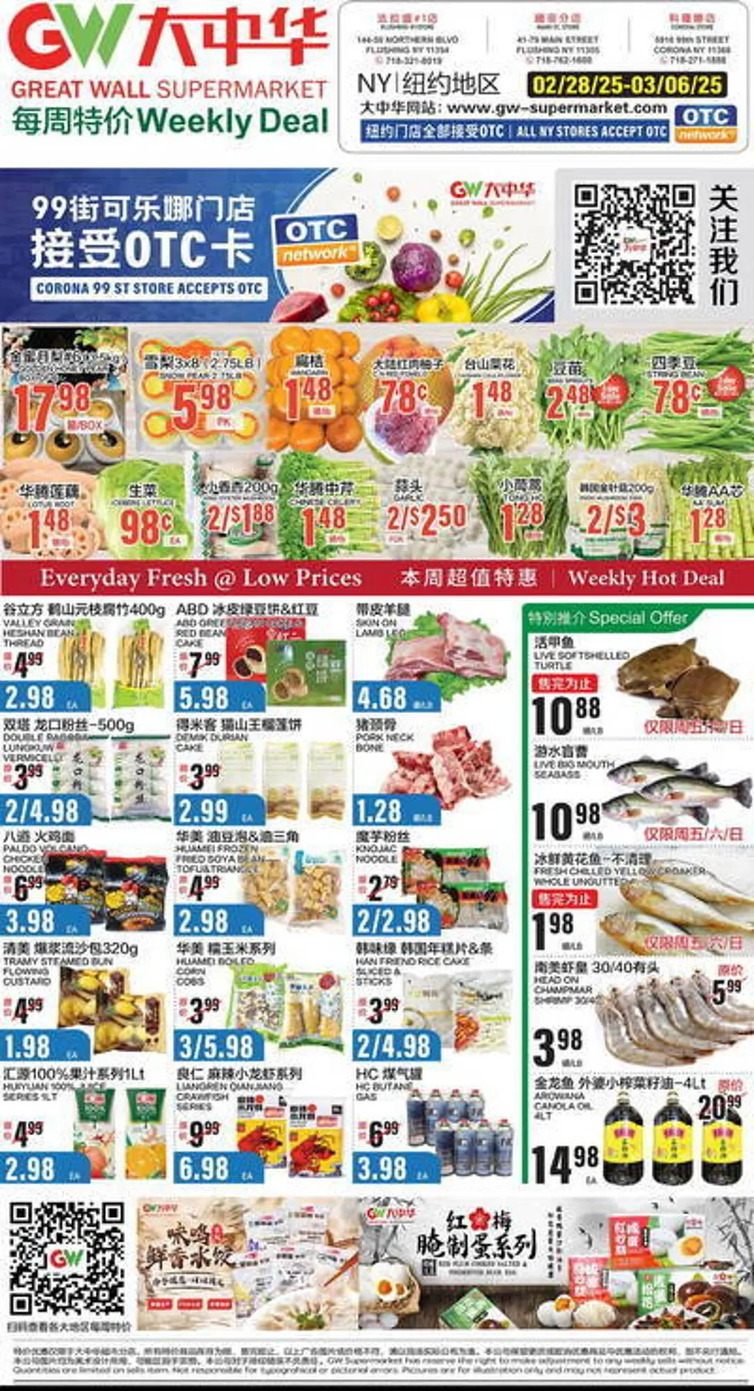 Weekly ad Great Wall Supermarket Weekly Ad from February 28 to March 6 2025 - Page 1