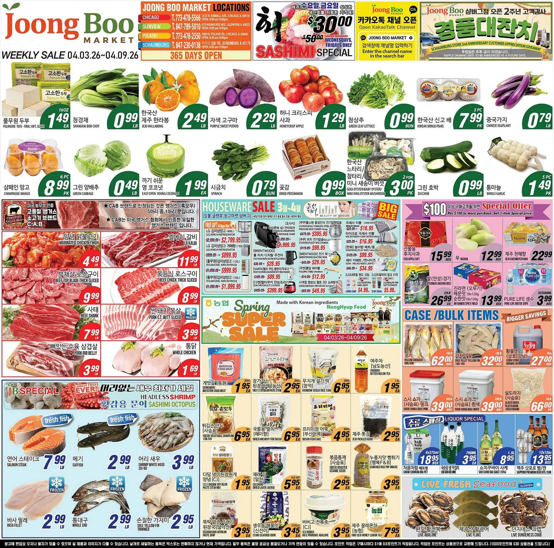 Weekly ad Joong Boo Market weekly ad from April 3 to April 9 2026 - Page 1