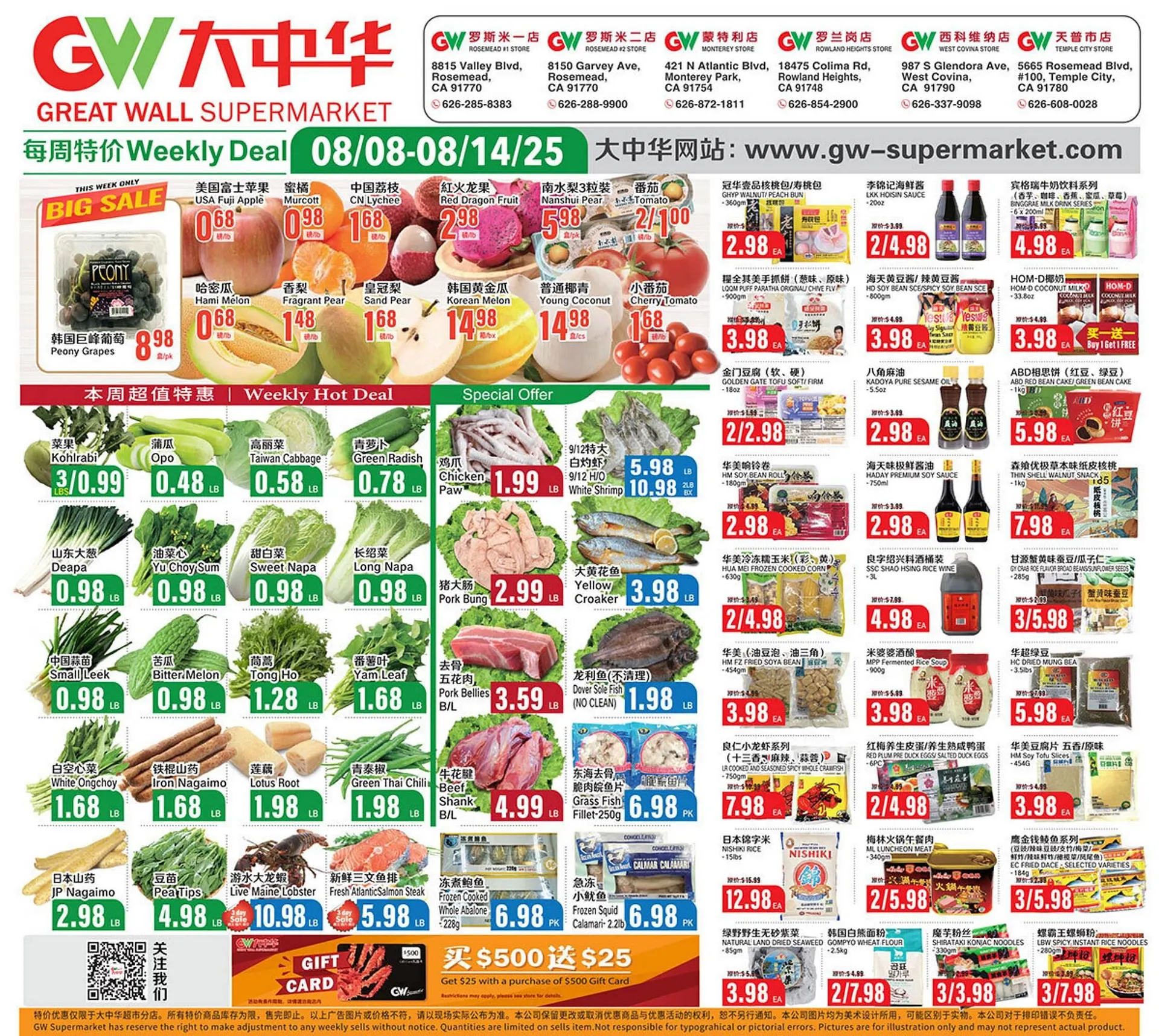 Great Wall Supermarket Weekly Ad - 1