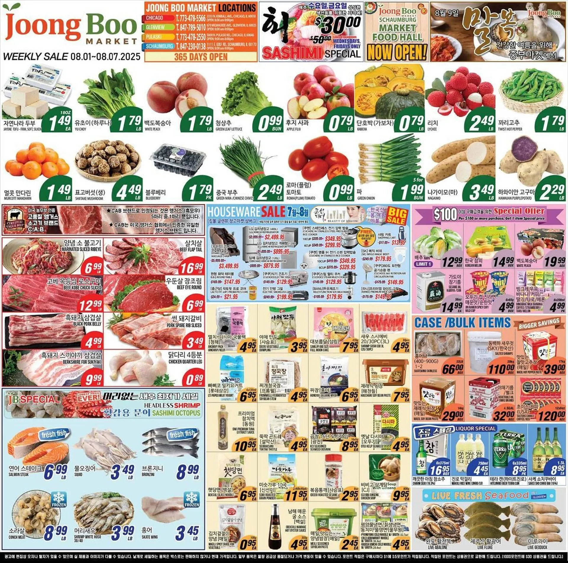 Joong Boo Market Weekly Ad - 1