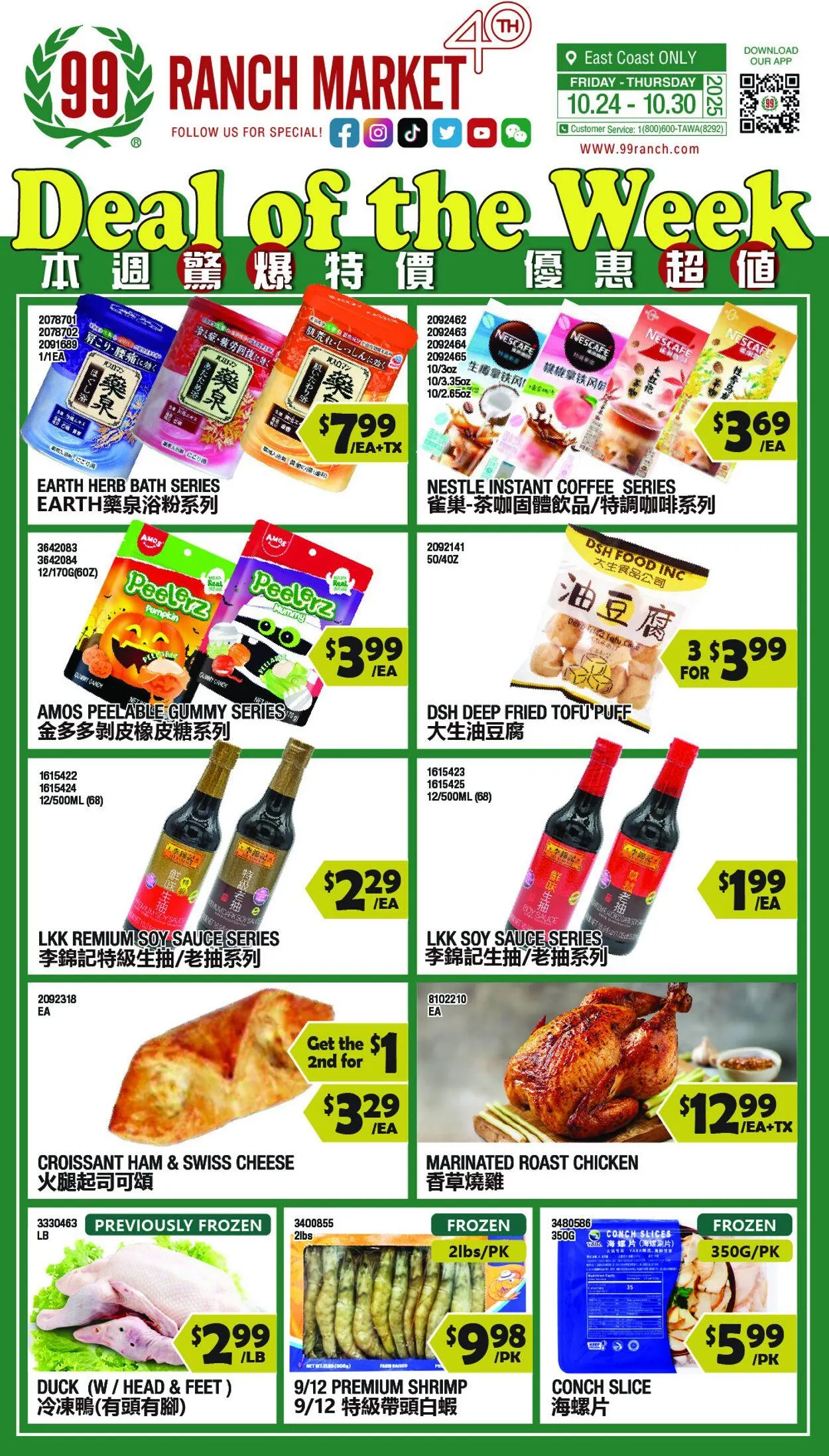 99 Ranch Market - 99 Fresh - 1