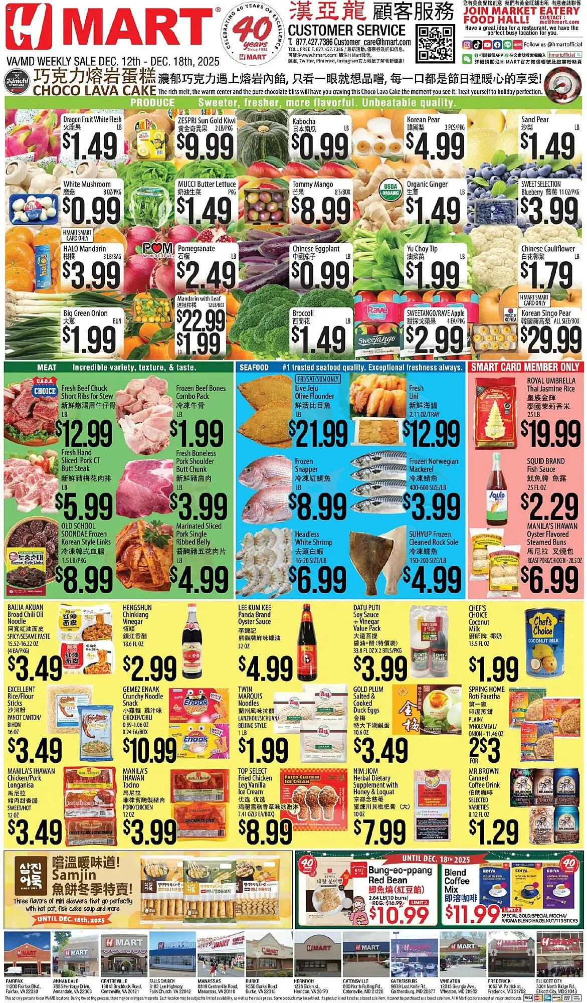 Weekly ad Hmart weekly ad from December 12 to December 18 2025 - Page 1