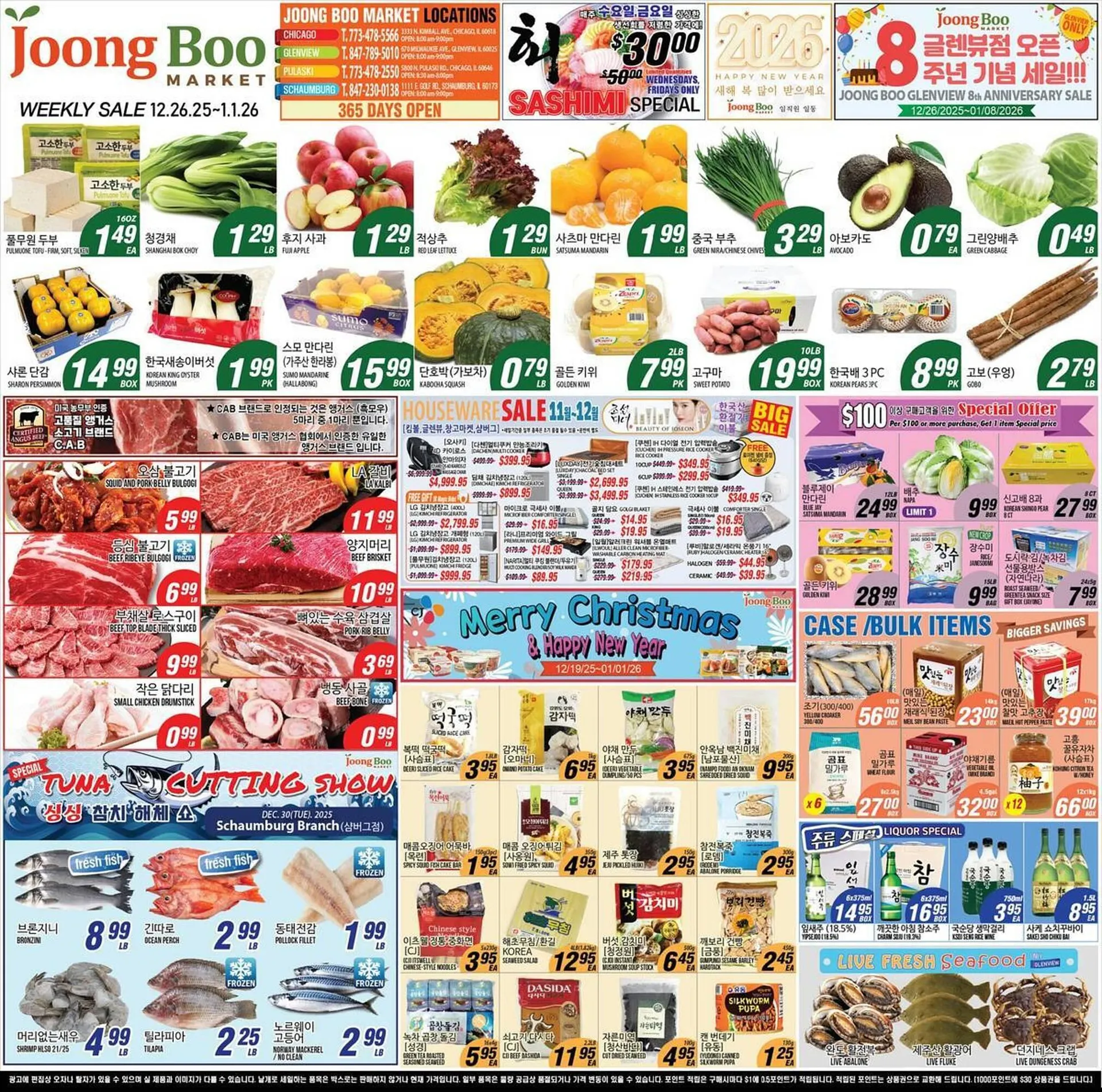 Weekly ad Joong Boo Market weekly ad from December 26 to January 1 2026 - Page 1