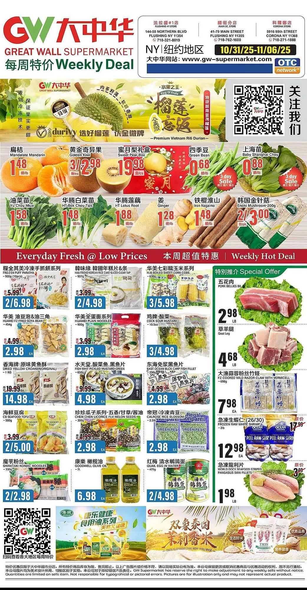 Weekly ad Great Wall Supermarket weekly ad from October 31 to November 6 2025 - Page 1