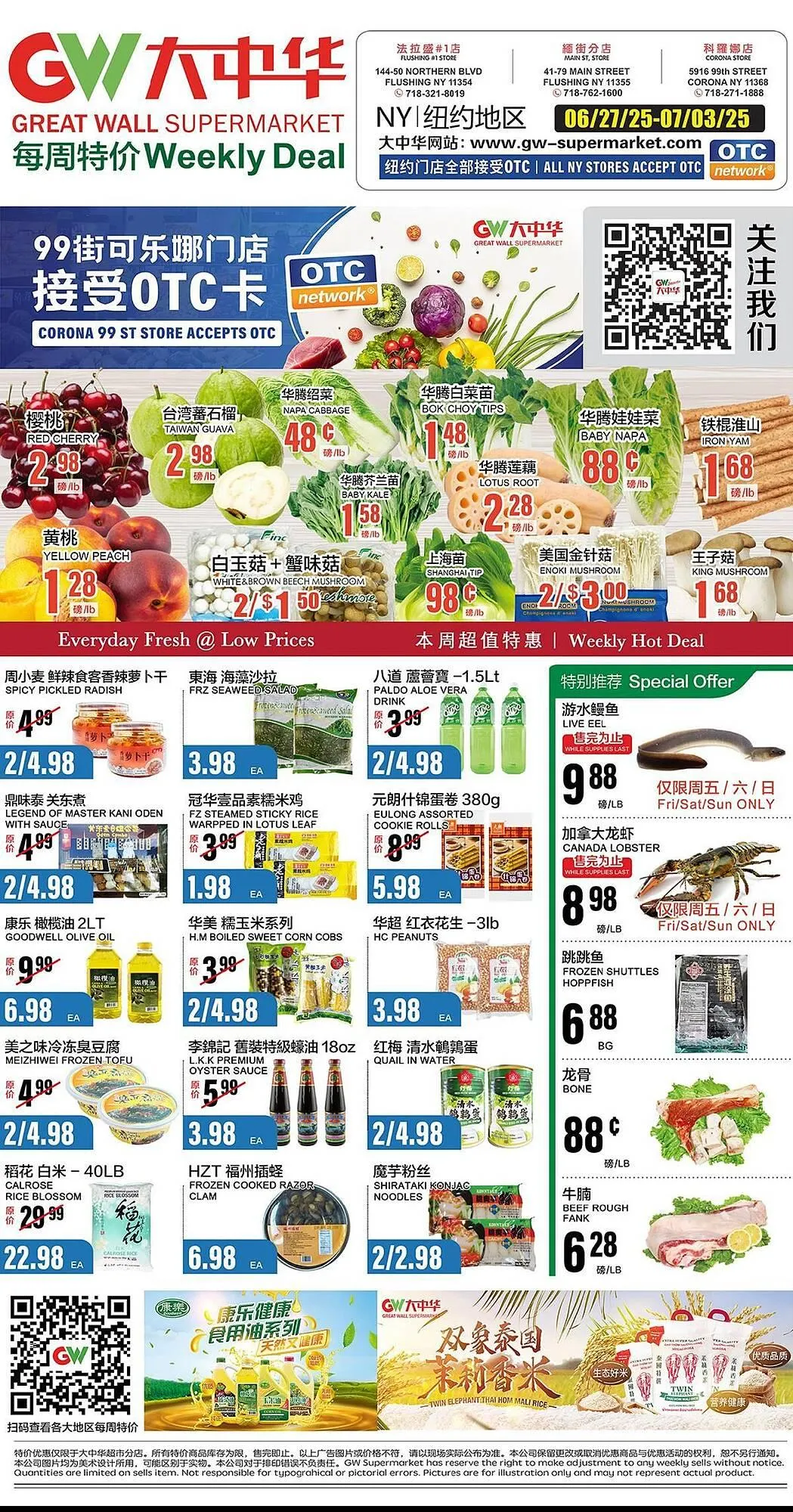 Great Wall Supermarket Weekly Ad - 1