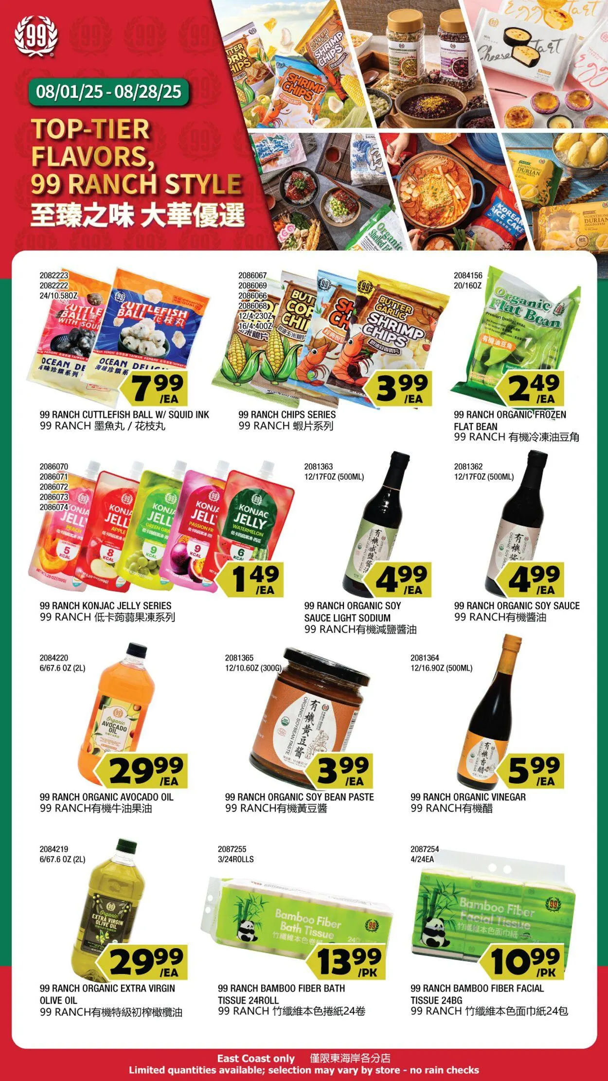 Weekly ad 99 Ranch Market - 99 Fresh from August 22 to August 29 2025 - Page 1