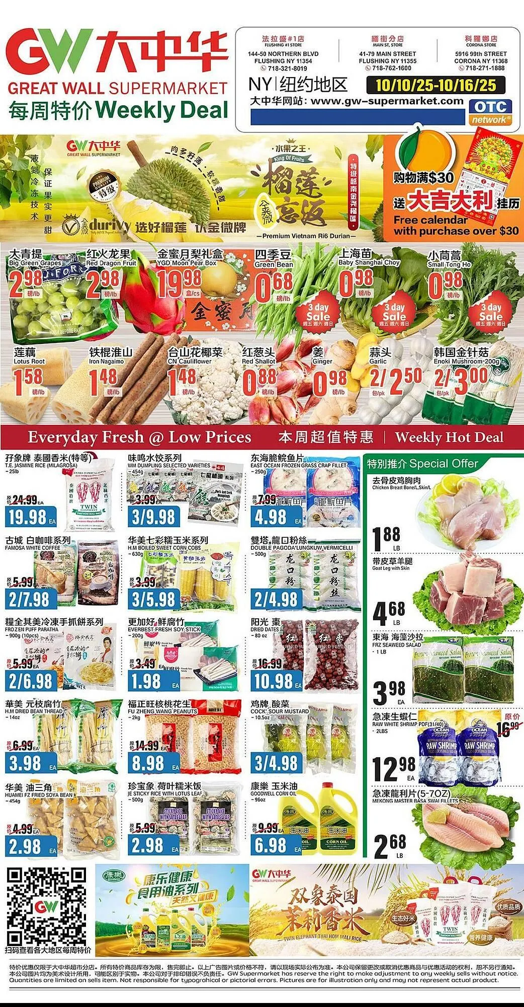 Weekly ad Great Wall Supermarket weekly ad from October 10 to October 16 2025 - Page 1