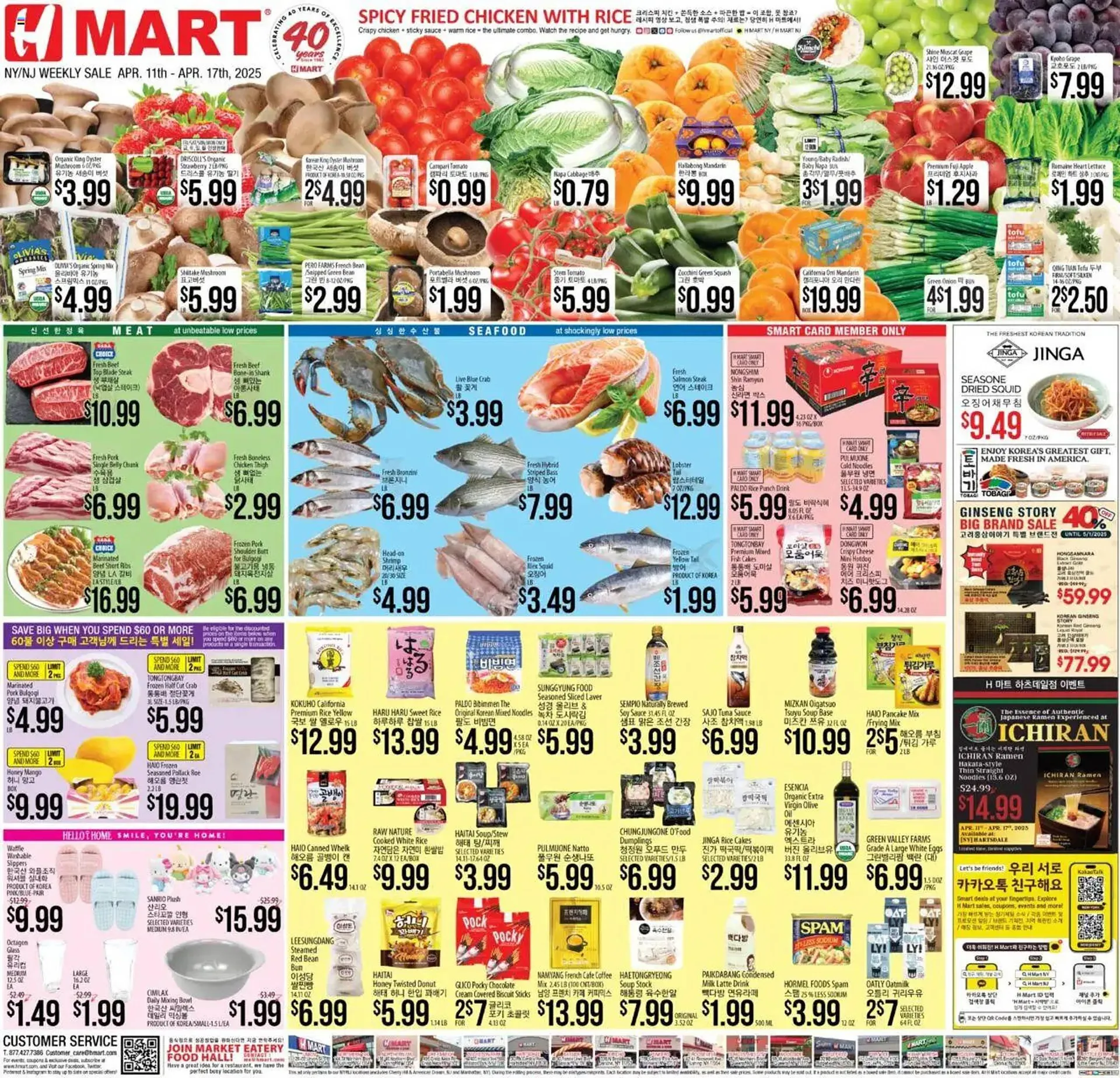 Weekly ad Hmart Weekly Ad from April 11 to April 17 2025 - Page 1
