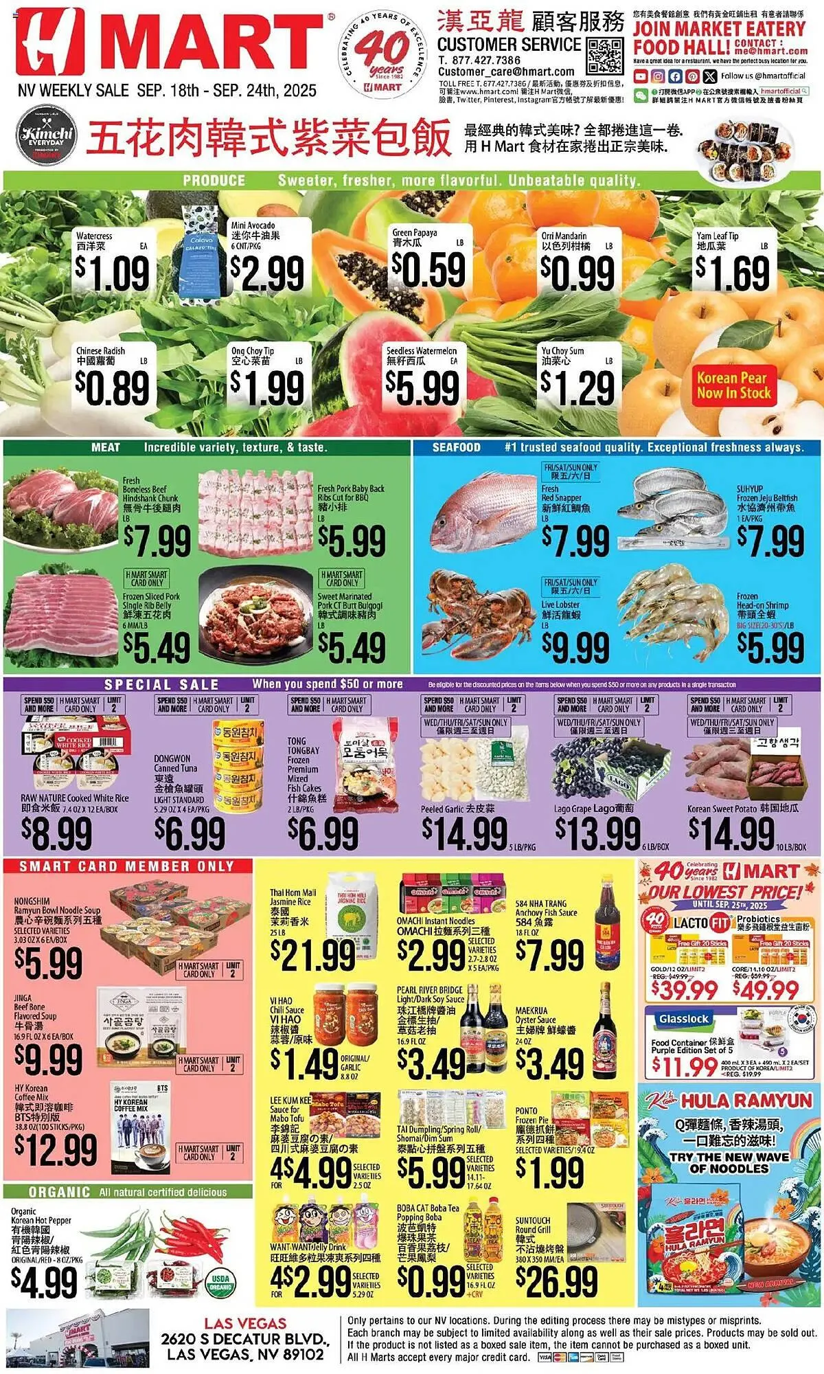 Weekly ad Hmart weekly ad from September 18 to September 25 2025 - Page 1