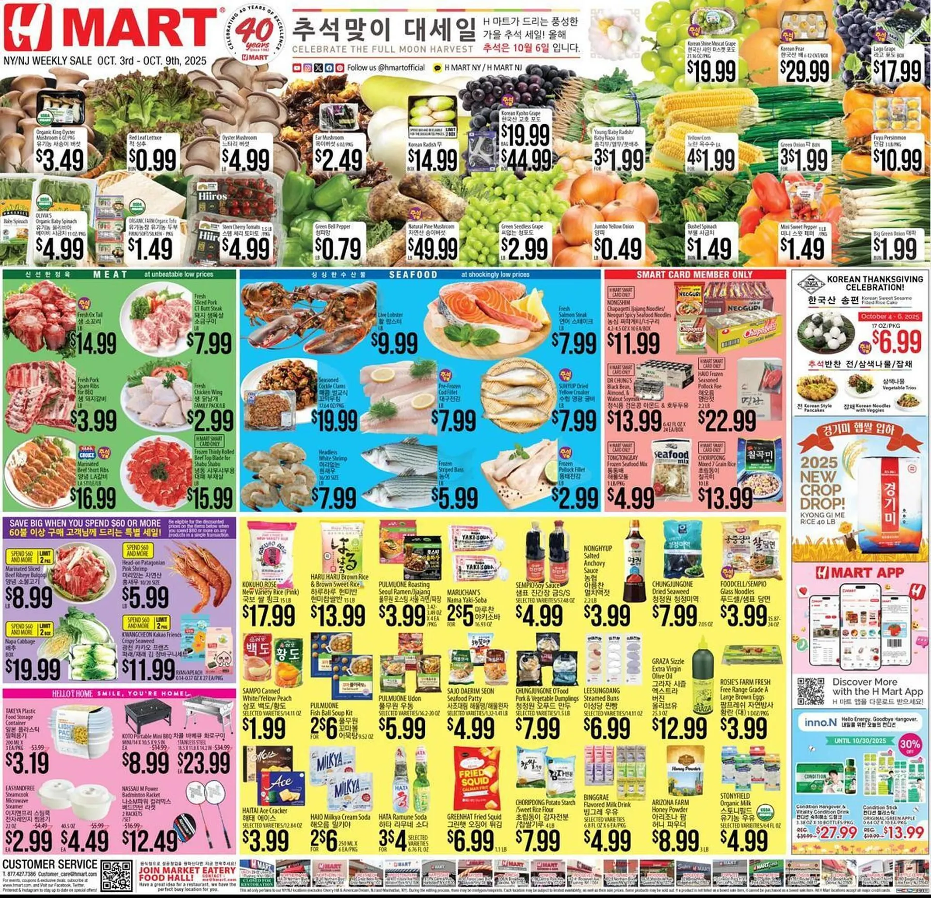 Weekly ad Hmart weekly ad from October 3 to October 9 2025 - Page 1